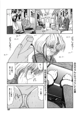 Page 166 of Fujun Isei Kouyuu