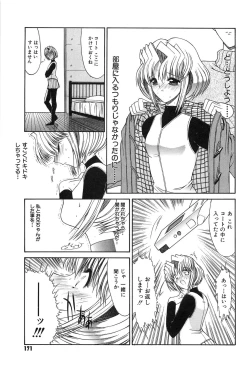 Page 170 of Fujun Isei Kouyuu