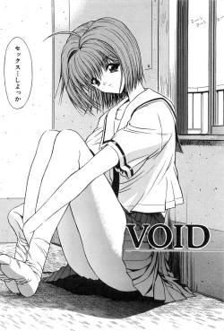 Page 33 of Fujun Isei Kouyuu