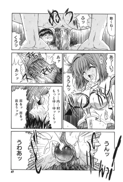 Page 46 of Fujun Isei Kouyuu