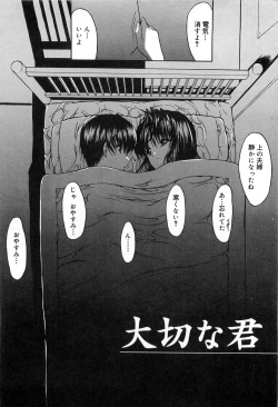 Page 55 of Fujun Isei Kouyuu
