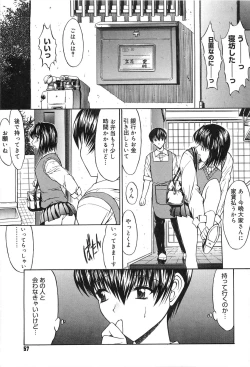 Page 56 of Fujun Isei Kouyuu