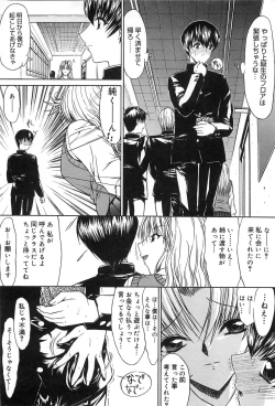 Page 57 of Fujun Isei Kouyuu