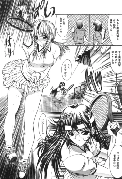 Page 72 of Fujun Isei Kouyuu