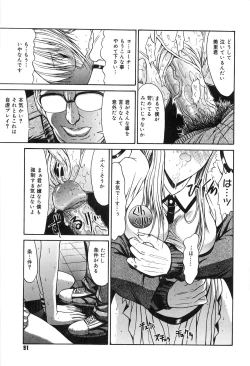 Page 90 of Fujun Isei Kouyuu