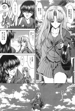 Page 96 of Fujun Isei Kouyuu