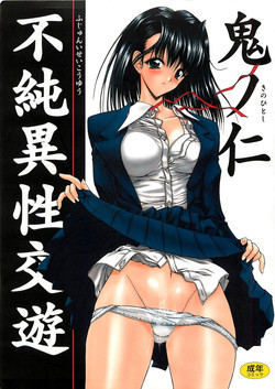 Download Fujun Isei Kouyuu