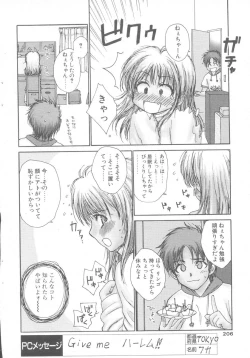 Page 4 of Hitoiki Ireyo♪