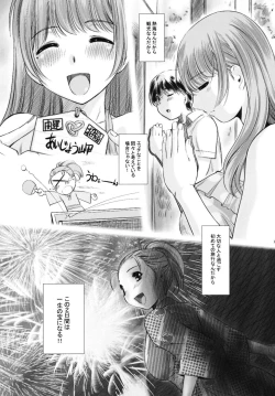 Page 12 of nenene3