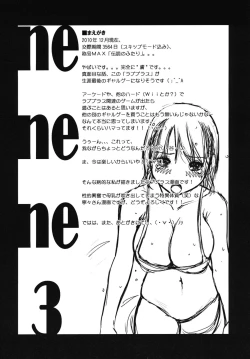 Page 3 of nenene3