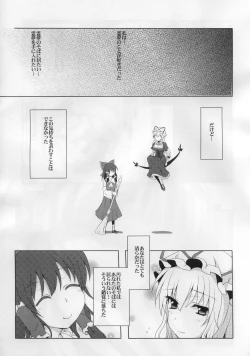 Page 16 of Yukarin to Sex Shimasho