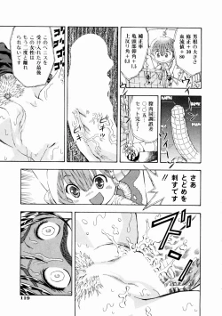 Page 122 of Tsuki no Usagihime