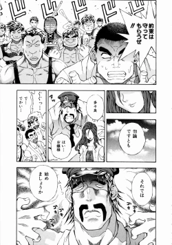 Page 130 of Tsuki no Usagihime