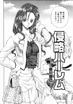 Page 131 of Tsuki no Usagihime