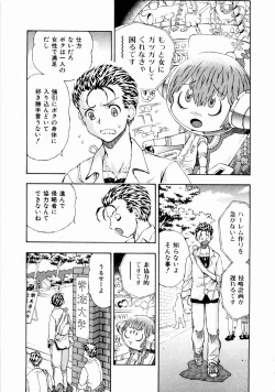 Page 132 of Tsuki no Usagihime