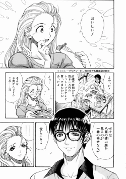 Page 32 of Tsuki no Usagihime