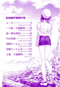 Page 5 of Tsuki no Usagihime