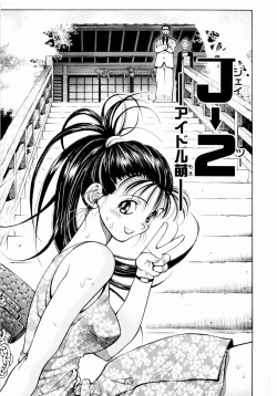 Page 6 of Tsuki no Usagihime