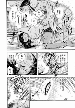 Page 73 of Tsuki no Usagihime