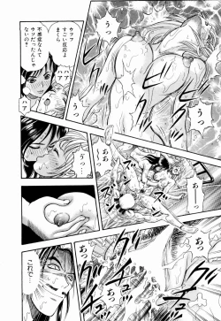 Page 77 of Tsuki no Usagihime