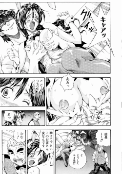 Page 86 of Tsuki no Usagihime