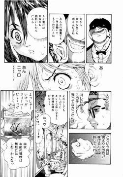 Page 88 of Tsuki no Usagihime