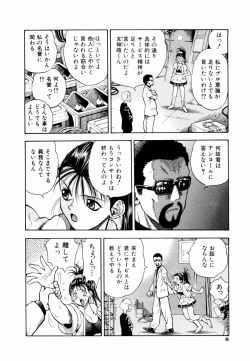 Page 9 of Tsuki no Usagihime