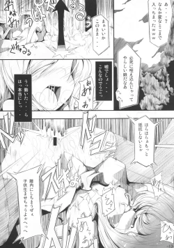 Page 12 of Kanjou Falling