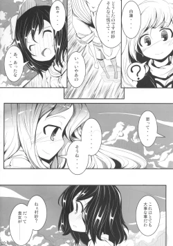 Page 19 of Kanjou Falling