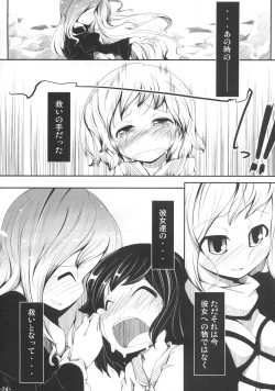 Page 23 of Kanjou Falling