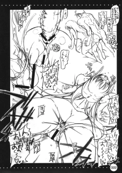 Page 22 of Furouma.*03stan no Hon-