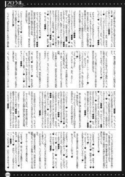 Page 33 of Furouma.*03stan no Hon-