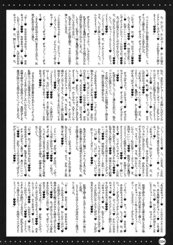 Page 34 of Furouma.*03stan no Hon-