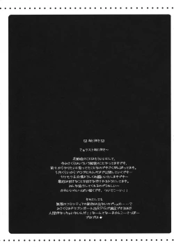 Page 47 of Furouma.*03stan no Hon-