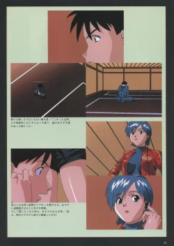 Page 57 of VIPER Series Official Artbook III