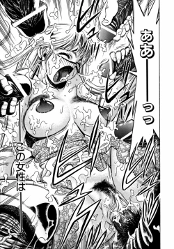 Page 100 of Ryoujyoku Game