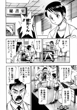 Page 103 of Ryoujyoku Game