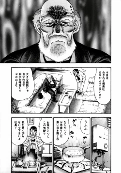 Page 106 of Ryoujyoku Game