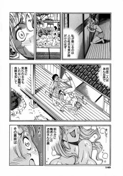 Page 142 of Ryoujyoku Game