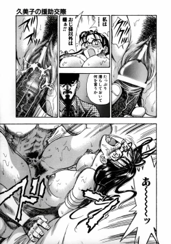 Page 154 of Ryoujyoku Game