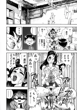 Page 24 of Ryoujyoku Game