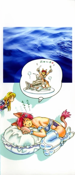 Page 4 of Ryoujyoku Game