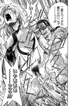 Page 54 of Ryoujyoku Game