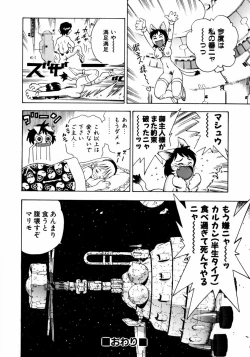 Page 79 of Ryoujyoku Game