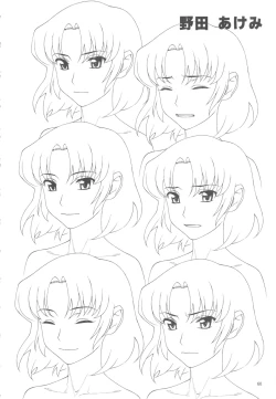 Page 59 of Minazuki Juuzou Sekinin Henshuu "Oira wa Bandai 2" Gengashuu