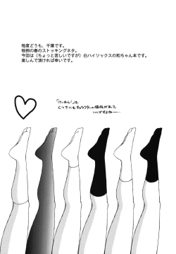 Page 23 of Otoko-tachi no Nodoka