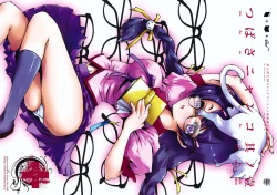 Page 26 of Otoko-tachi no Nodoka