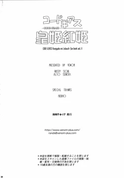 Page 37 of Kouhime Benihime