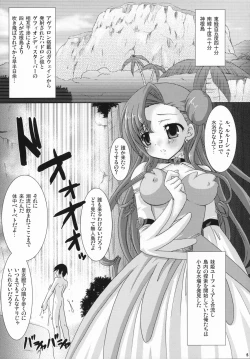 Page 4 of Kouhime Benihime