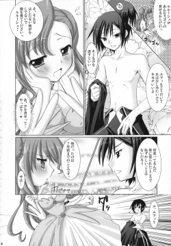 Page 7 of Kouhime Benihime